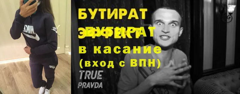 хочу   Балабаново  Бутират Butirat 